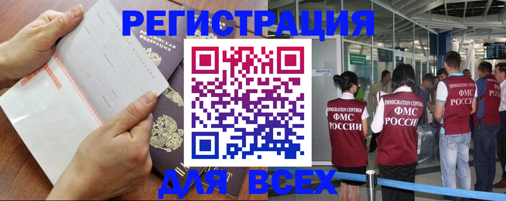 временная регистрация гарантия в Козельске