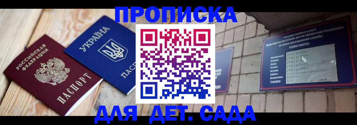 прописка паспорт в Козельске