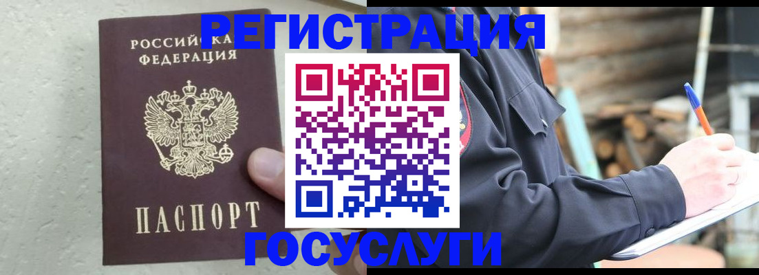 прописка штамп в Козельске