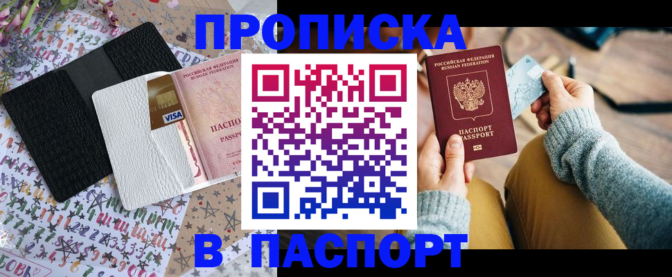 временная прописка в Козельске