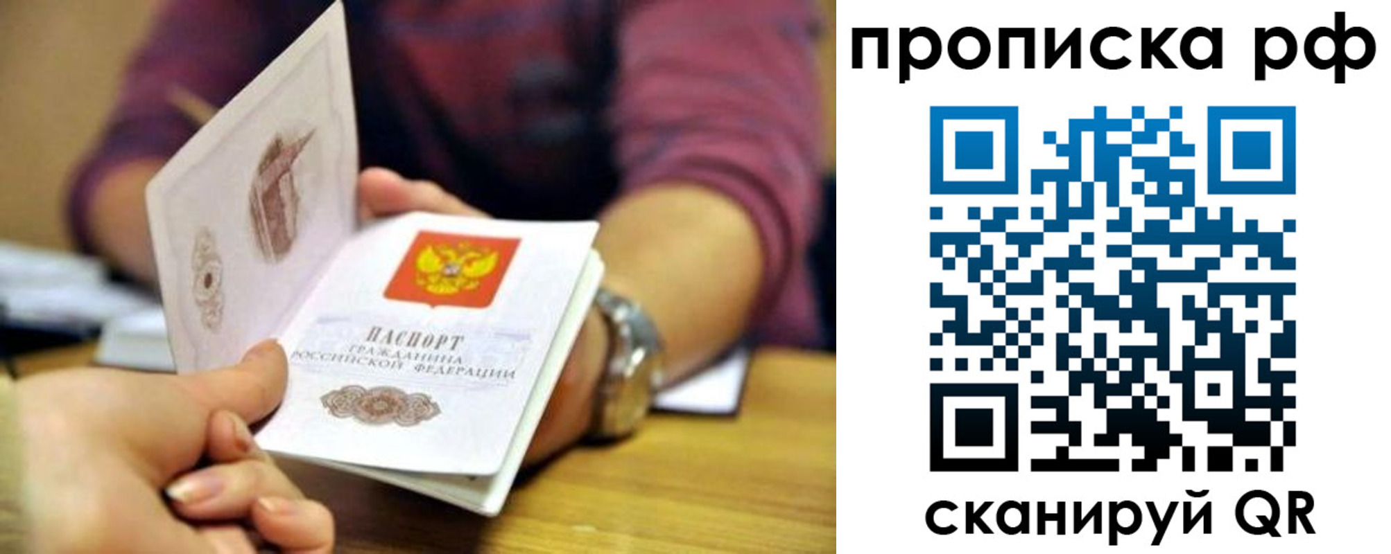 прописка ребенка в Козельске