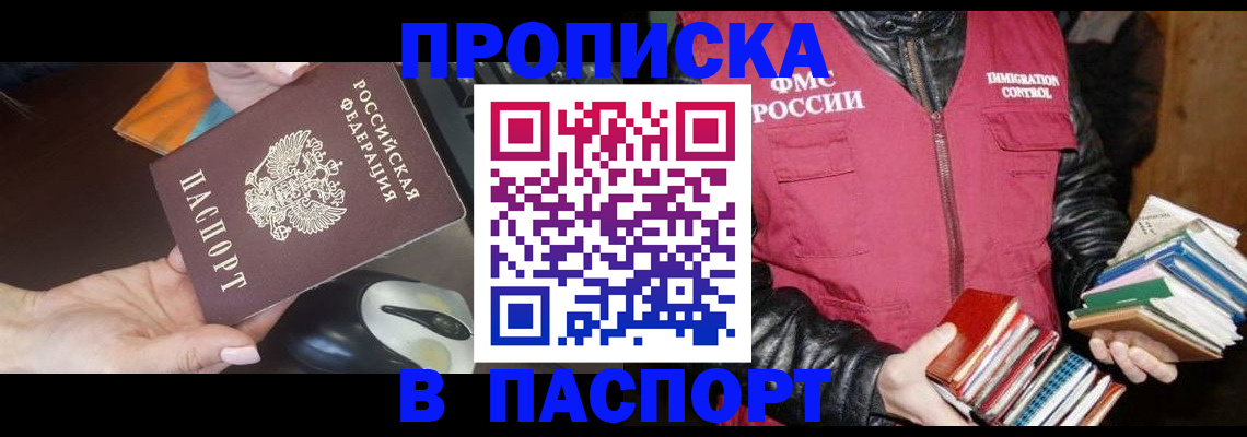 временная регистрация купить в Козельске