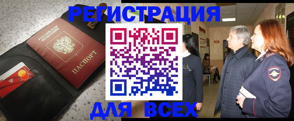 прописка для кредита в Козельске