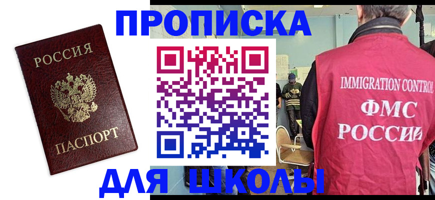 прописка 2025 в Козельске