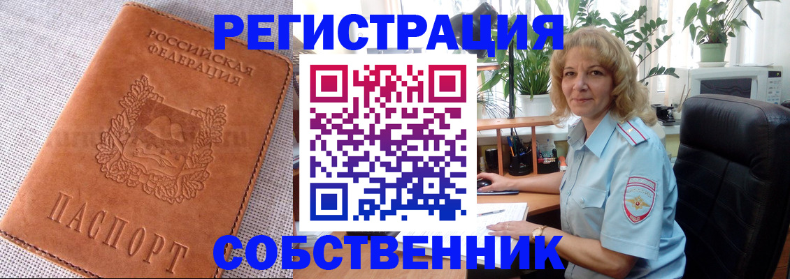 временная регистрация купить в Козельске